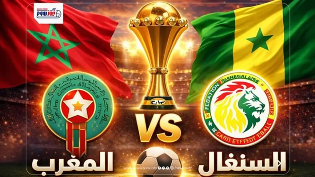 توقيت المواجهة المرتقبة.. موعد مباراة المغرب والسنغال والقنوات الناقلة في كأس الأمم الإفريقية